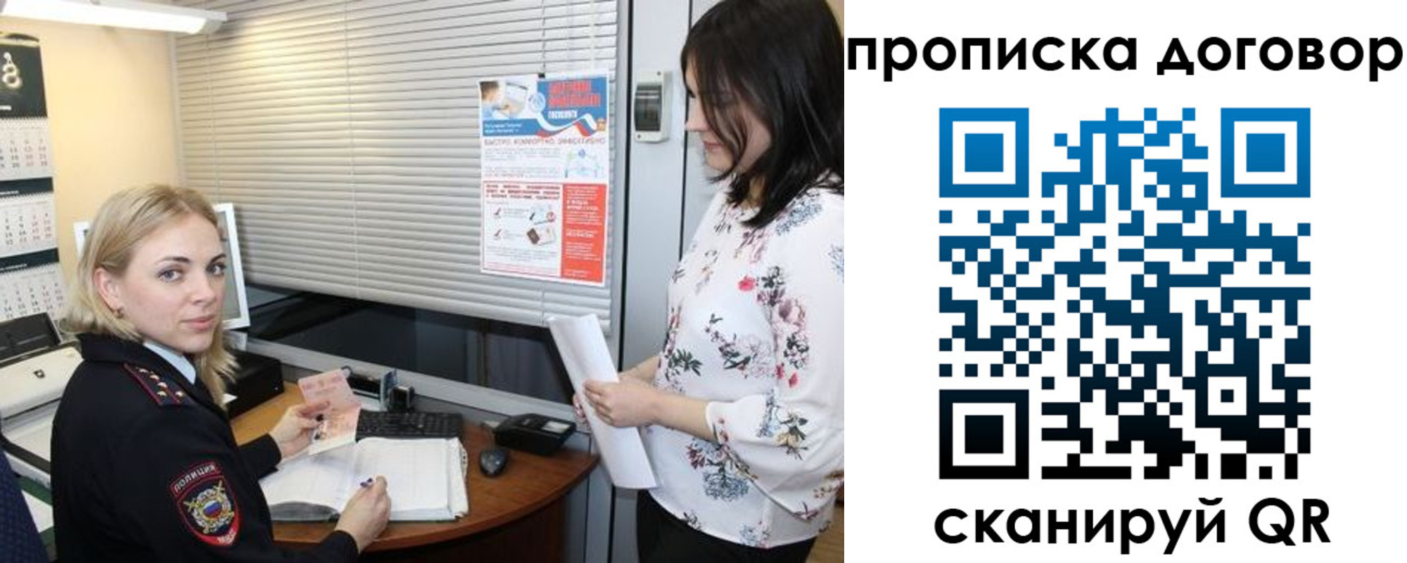прописка регистрация в Лисках