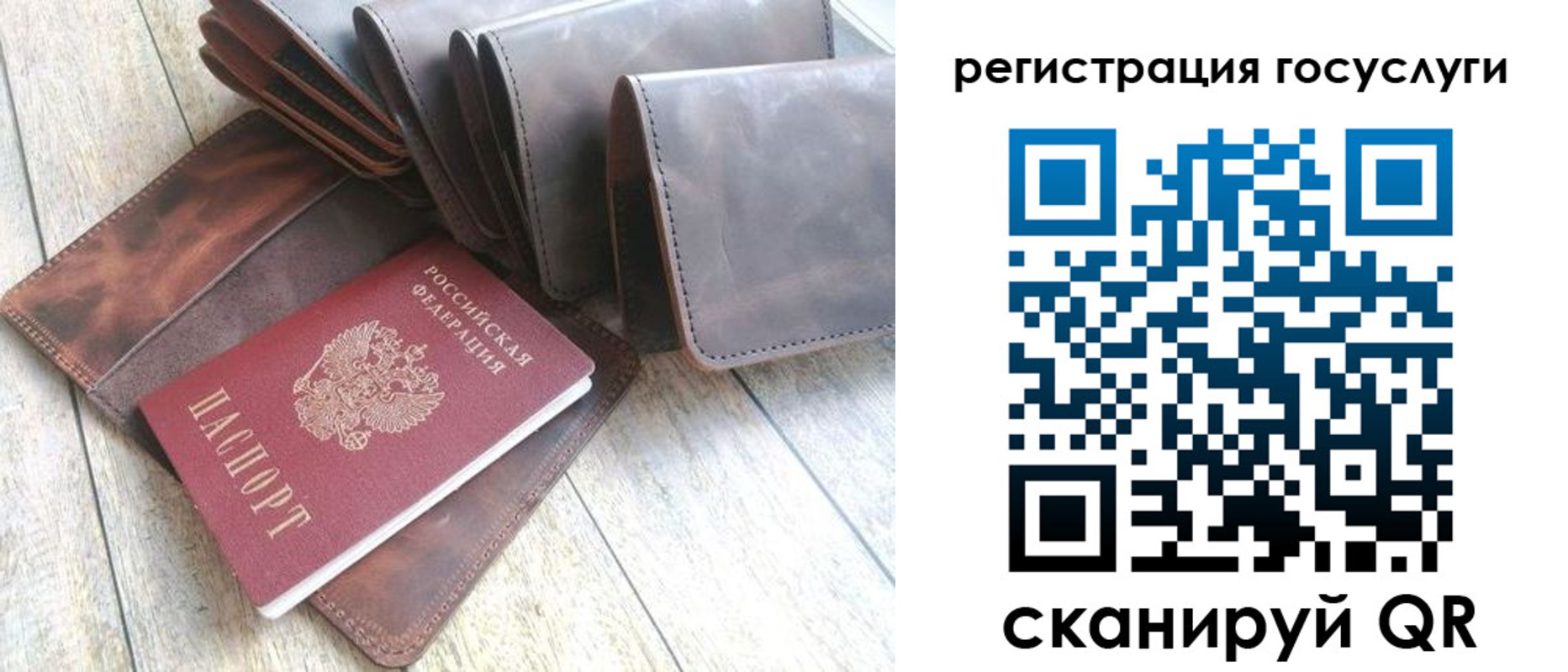 регистрация для дет. сада в Лисках