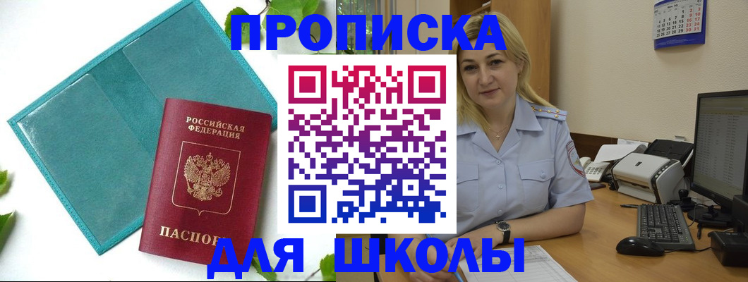 регистрация для дет. сада в Лисках