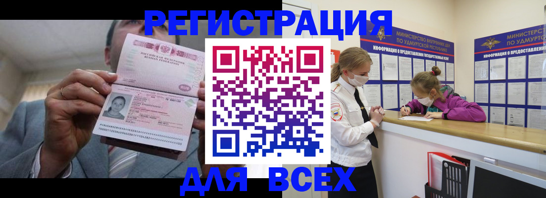 прописка ребенка в Лисках