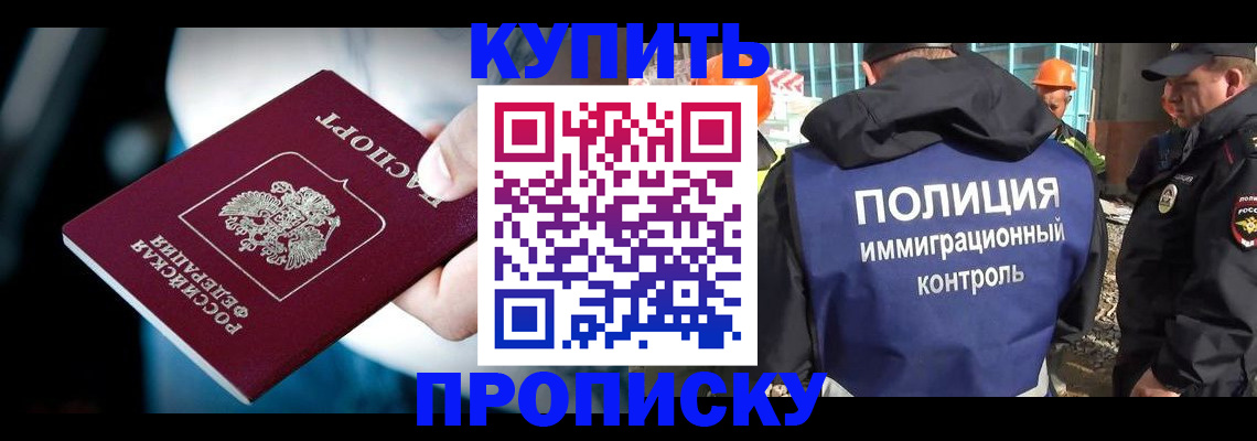 прописка ребенка в Лисках