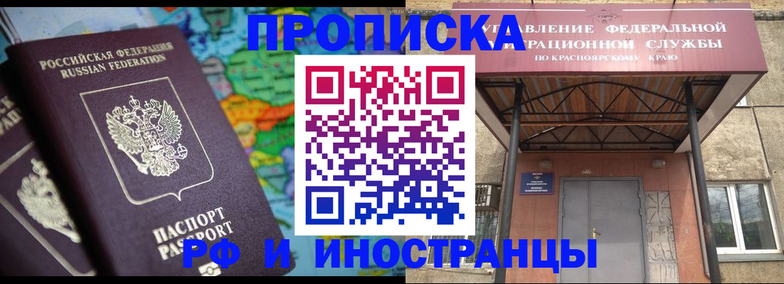 временная регистрация недорого в Лисках