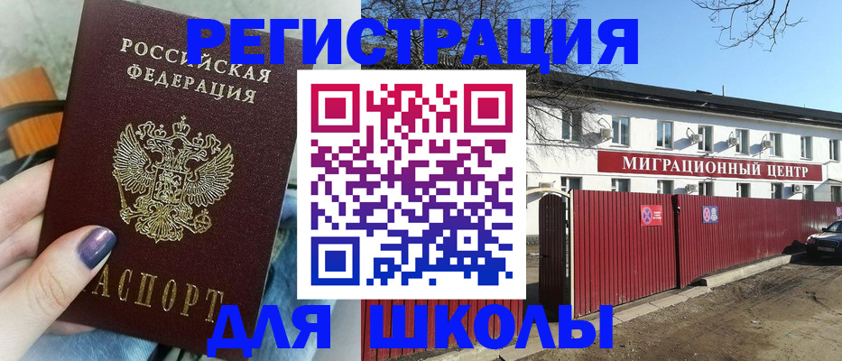 прописка паспорт в Лисках