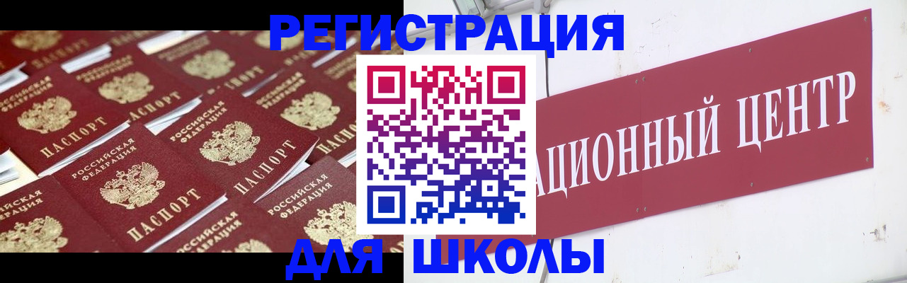 прописка в Лисках